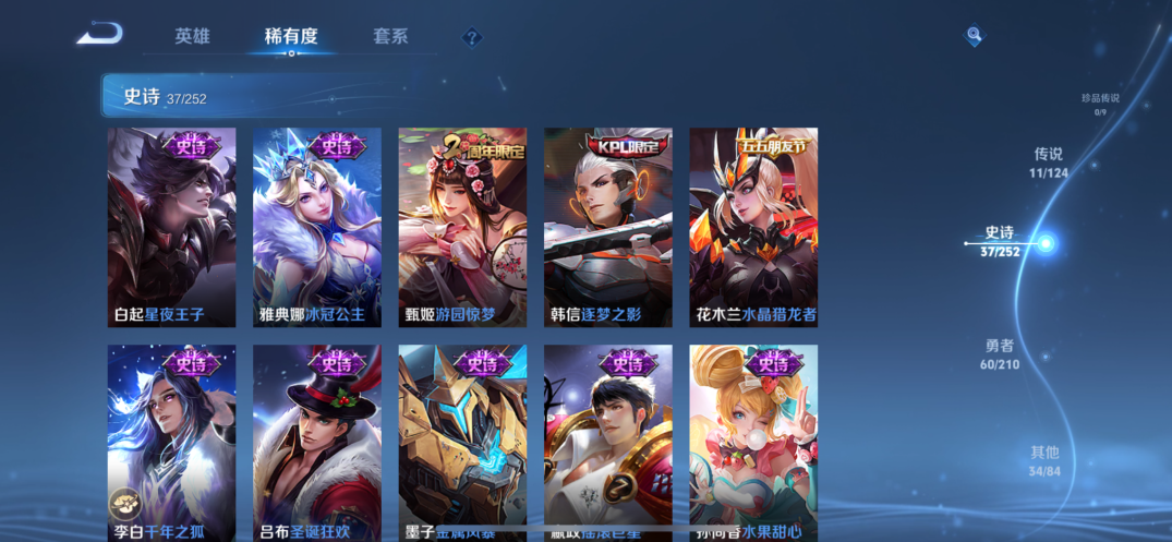 WZQM3174945王者荣耀账号详情图10 WZQM3174945王者荣耀账号详情图10