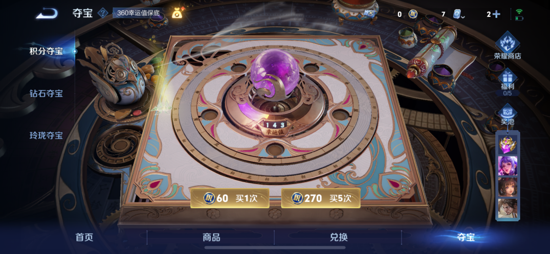 WZQM3174945王者荣耀账号详情图12 WZQM3174945王者荣耀账号详情图12