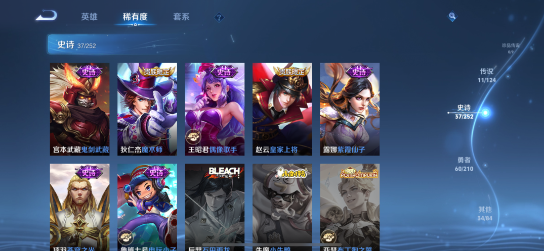 WZQM3174945王者荣耀账号详情图11 WZQM3174945王者荣耀账号详情图11