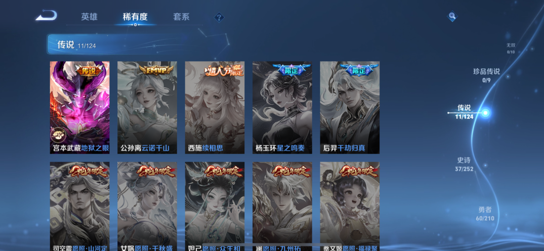WZQM3174945王者荣耀账号详情图7 WZQM3174945王者荣耀账号详情图7