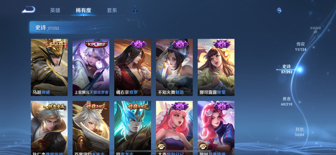 WZQM3174945王者荣耀账号详情图9 WZQM3174945王者荣耀账号详情图9