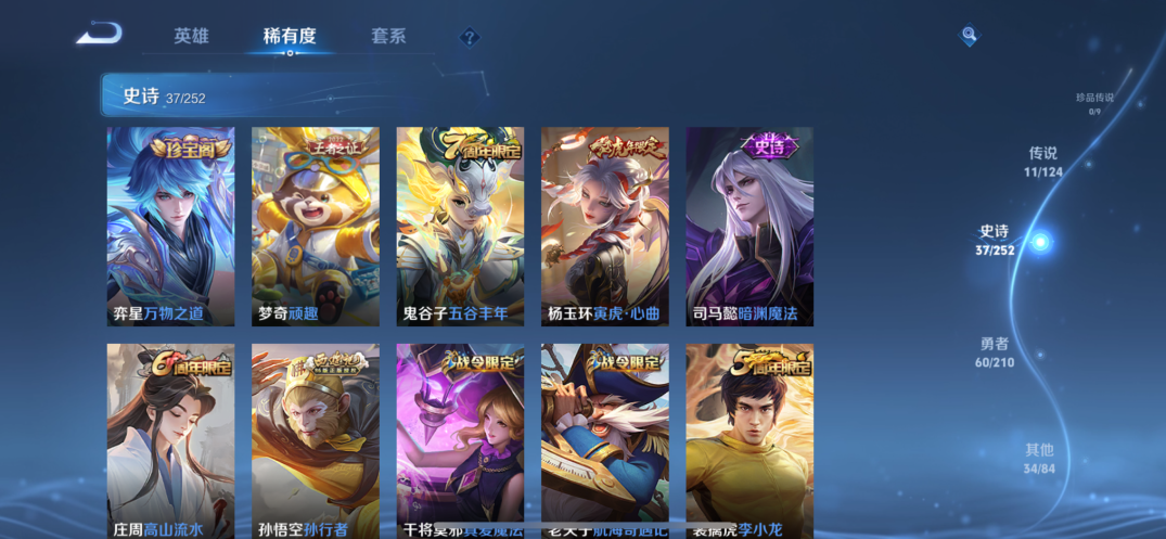 WZQM3174945王者荣耀账号详情图8 WZQM3174945王者荣耀账号详情图8