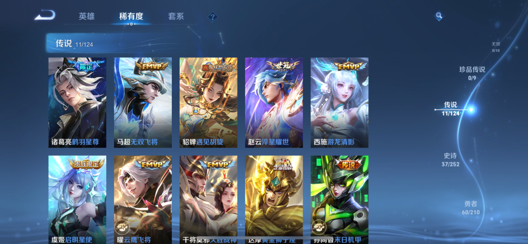 WZQM3174945王者荣耀账号详情图6 WZQM3174945王者荣耀账号详情图6