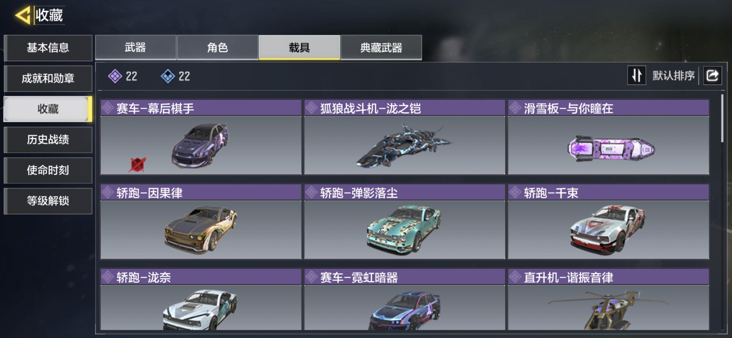 SMQM35363使命召唤手游账号详情图8