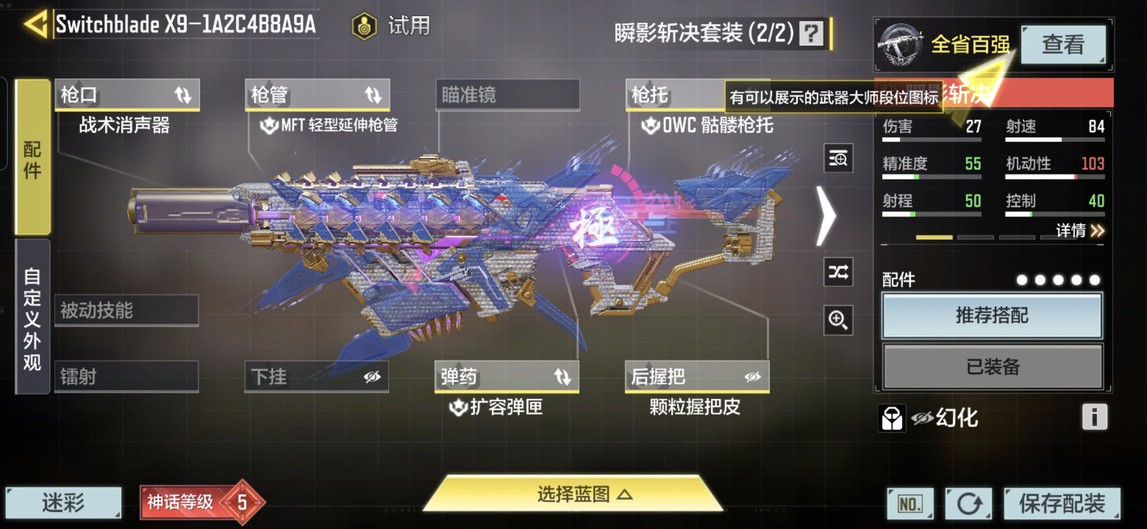 SMQM35363使命召唤手游账号详情图9