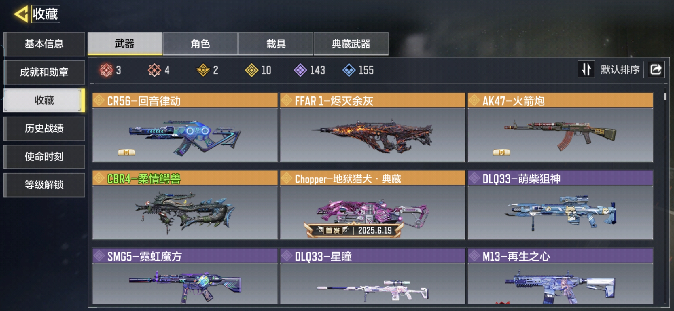 SMQM35363使命召唤手游账号详情图6