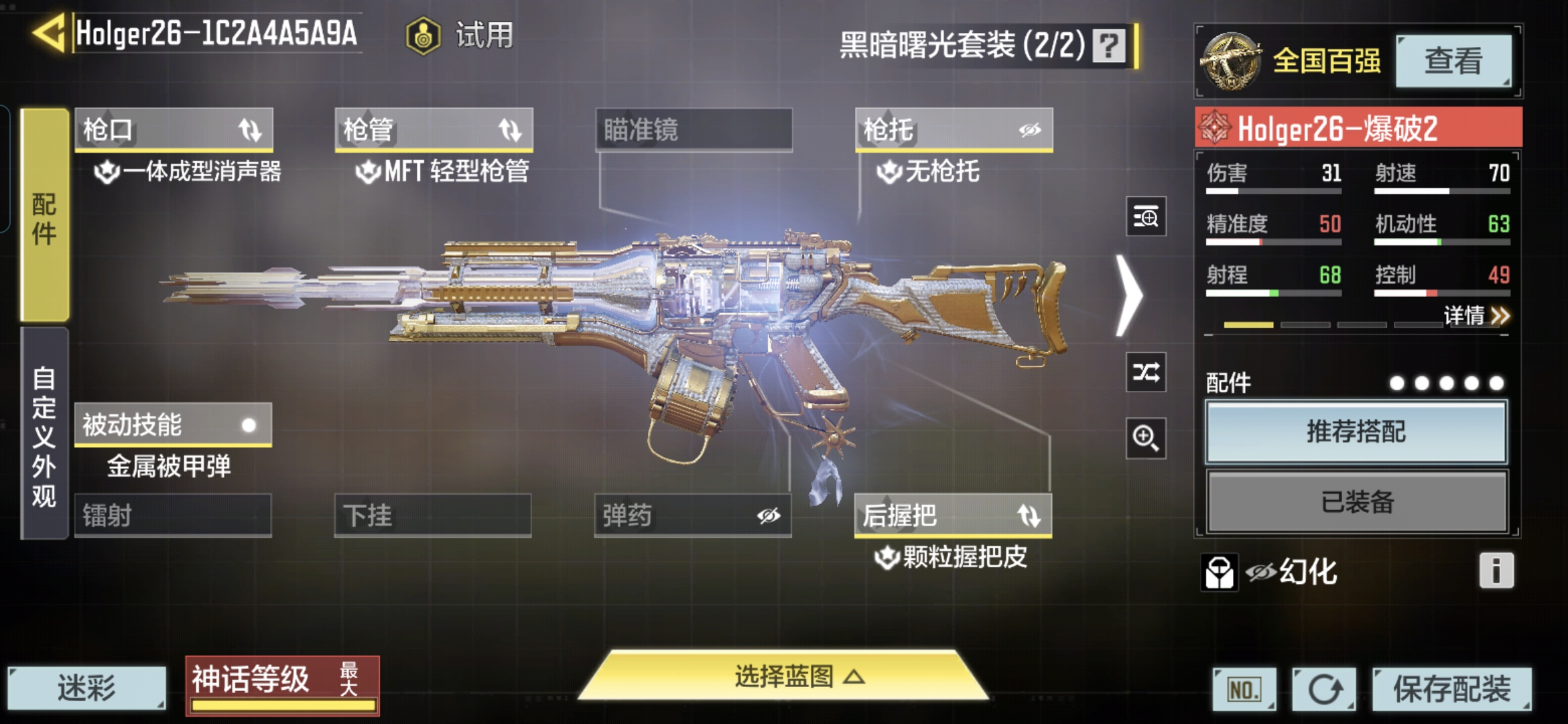 SMQM35363使命召唤手游账号详情图11