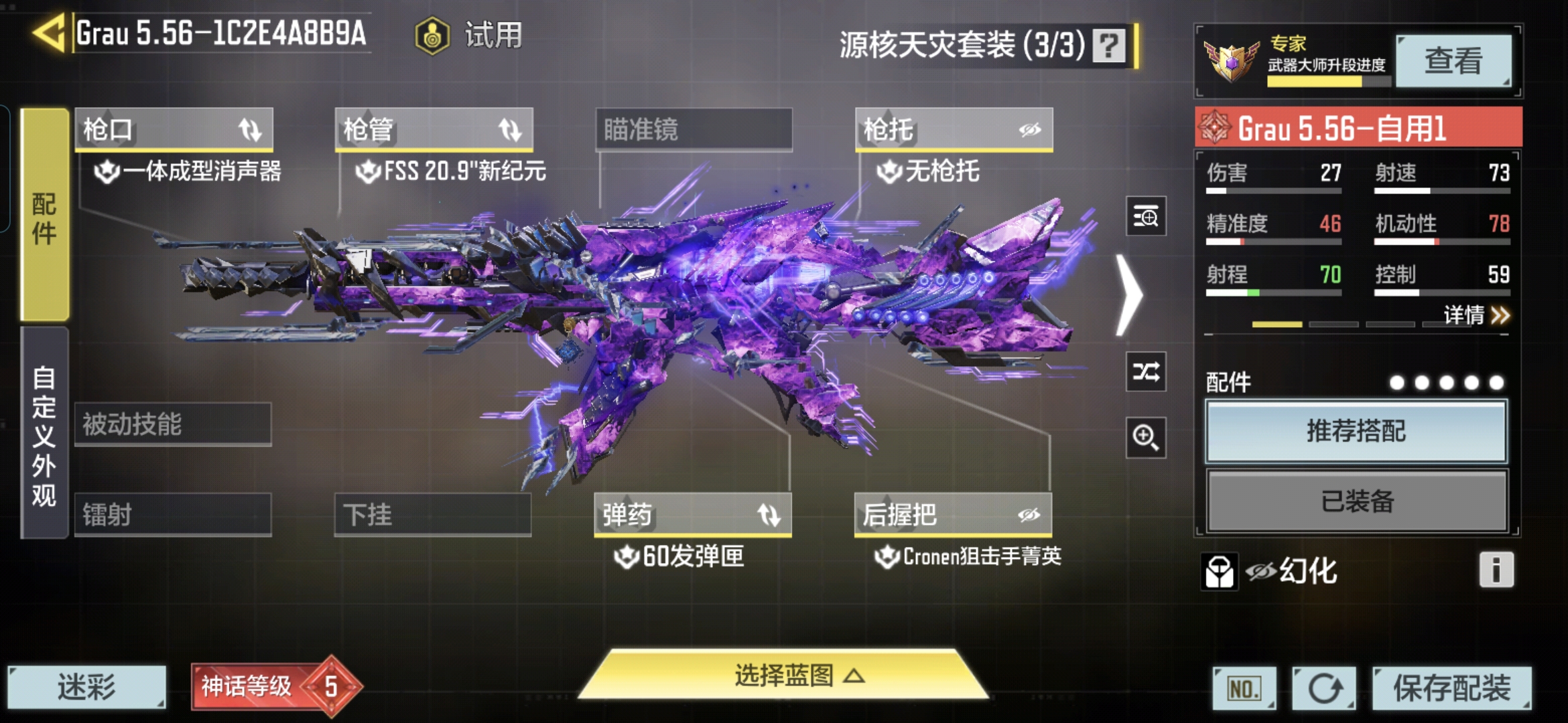 SMQM35363使命召唤手游账号详情图10