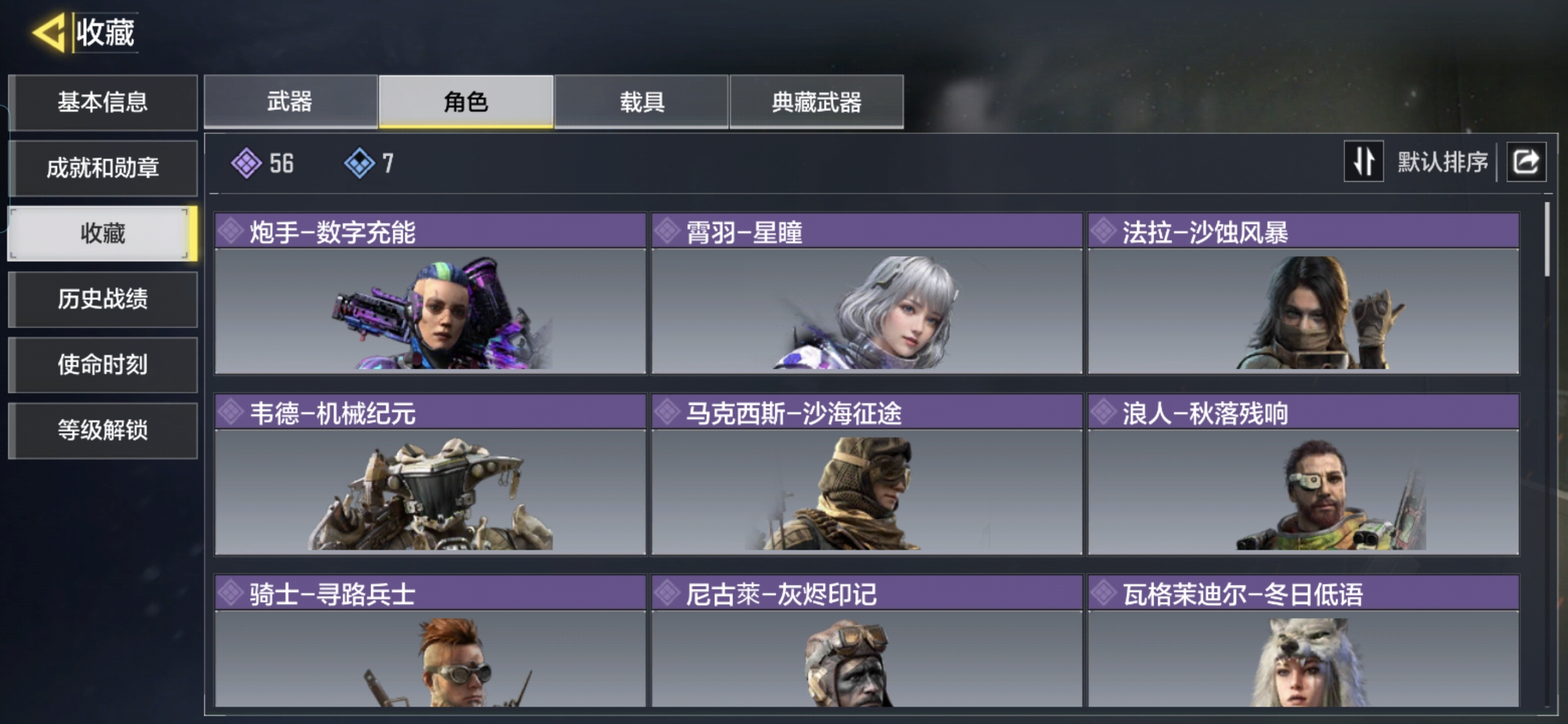 SMQM35363使命召唤手游账号详情图7