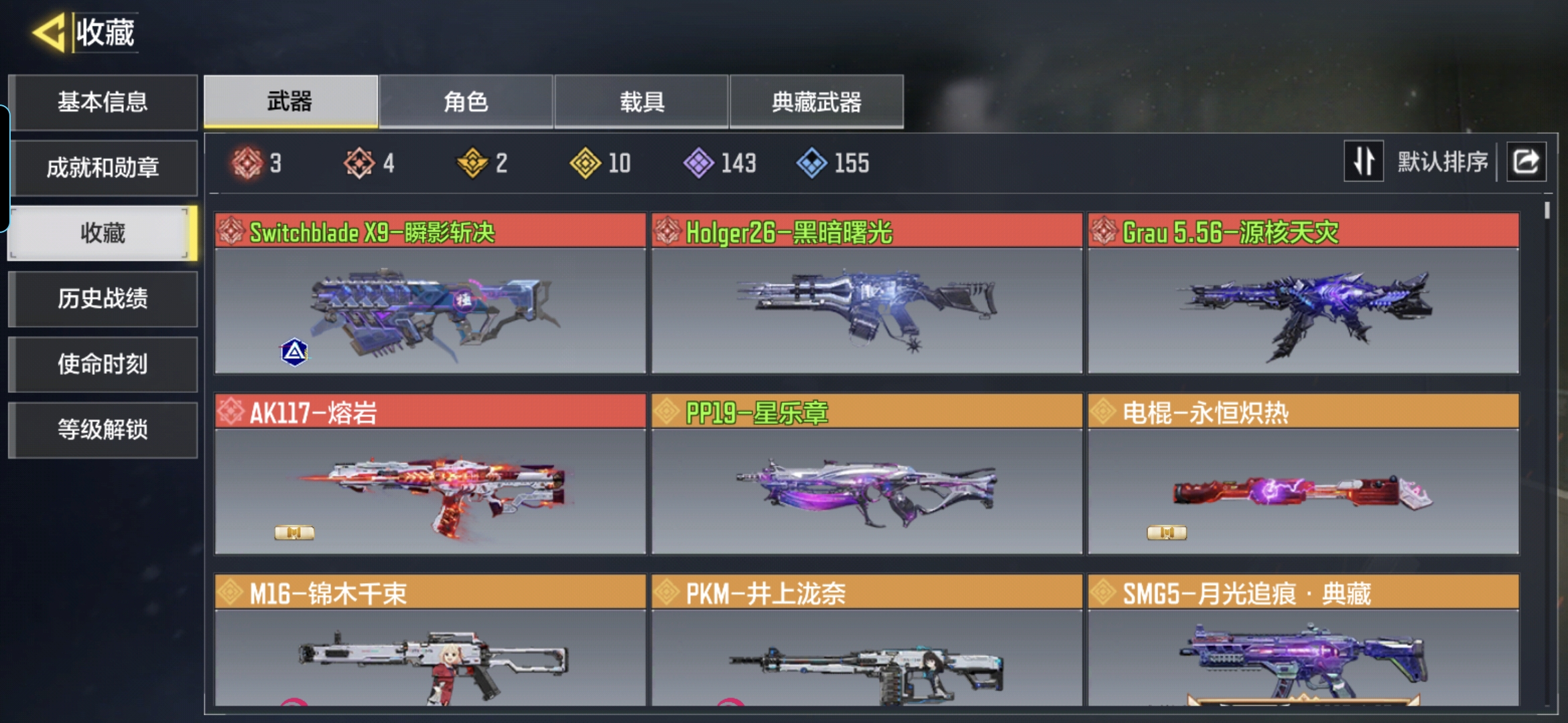 SMQM35363使命召唤手游账号详情图5