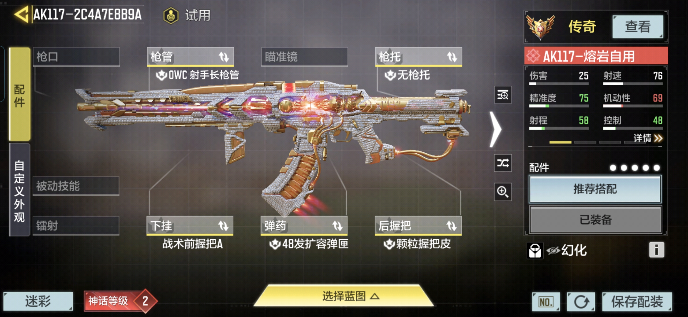 SMQM35363使命召唤手游账号详情图12