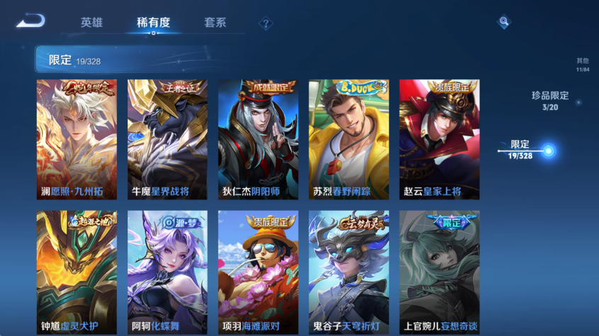 WZQM3174960王者荣耀账号详情图8 WZQM3174960王者荣耀账号详情图8