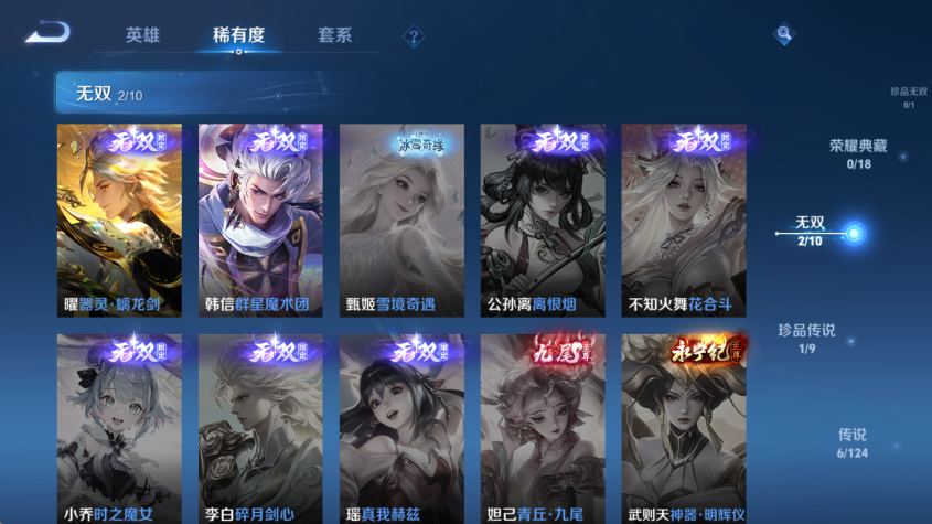 WZQM3174960王者荣耀账号详情图4 WZQM3174960王者荣耀账号详情图4