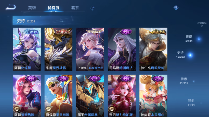 WZQM3174960王者荣耀账号详情图7 WZQM3174960王者荣耀账号详情图7