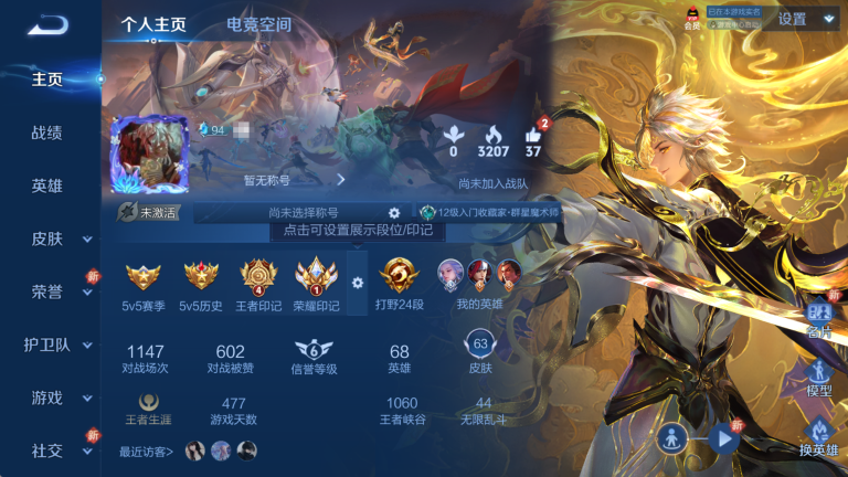 王者荣耀账号安卓QQMWZ101109【2无双1珍品6传说V5】安卓Q-63皮肤-68英雄 
【无双皮肤】 器灵·螭龙剑
