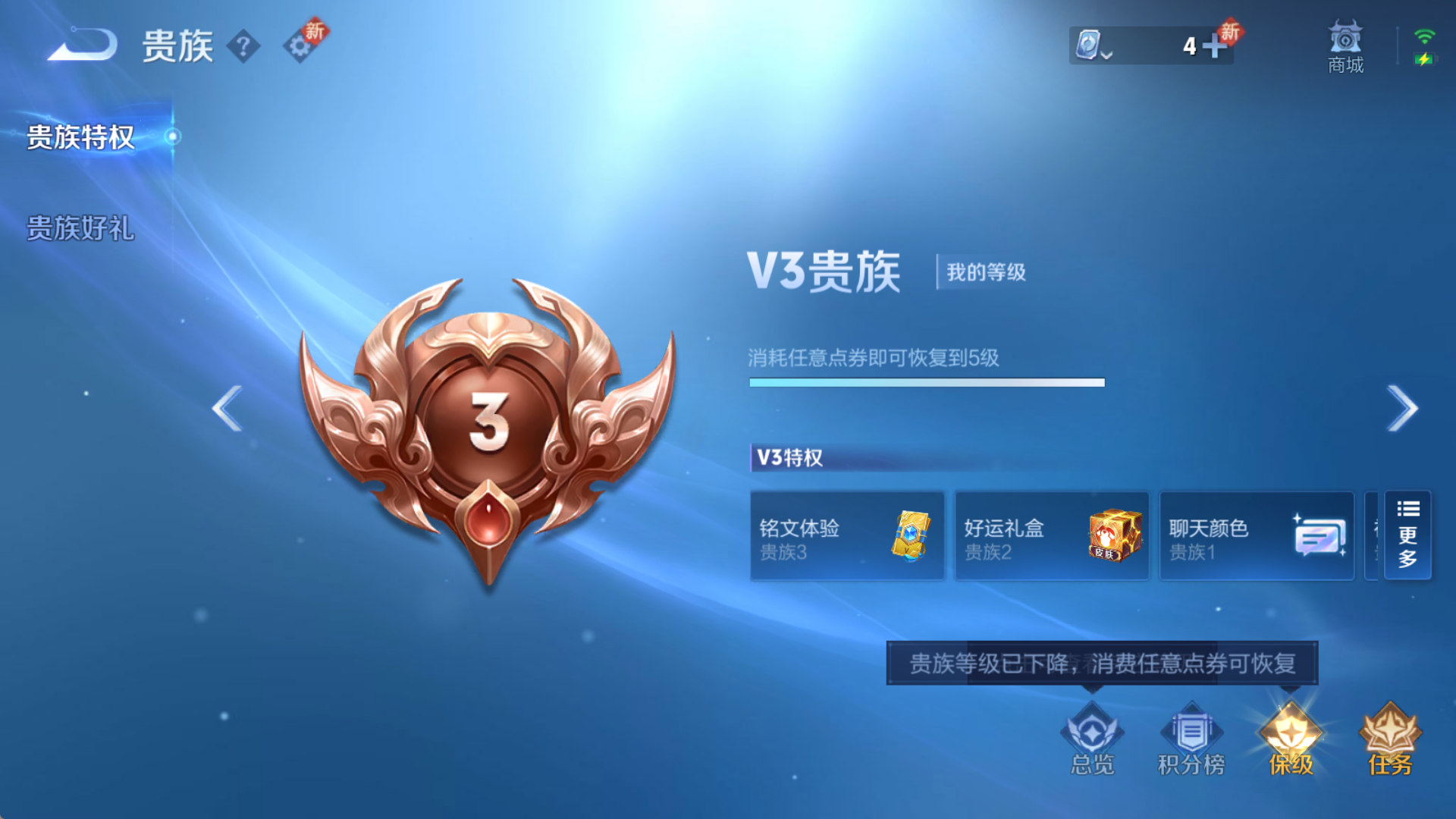 WZQM3174960王者荣耀账号详情图2 WZQM3174960王者荣耀账号详情图2