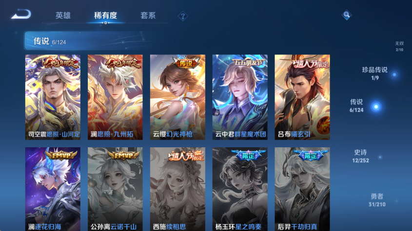 WZQM3174960王者荣耀账号详情图6 WZQM3174960王者荣耀账号详情图6