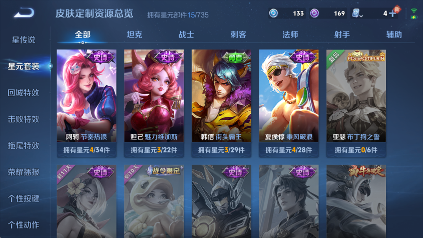 WZQM3174960王者荣耀账号详情图10 WZQM3174960王者荣耀账号详情图10