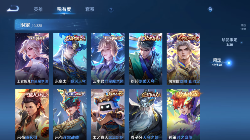 WZQM3174960王者荣耀账号详情图9 WZQM3174960王者荣耀账号详情图9