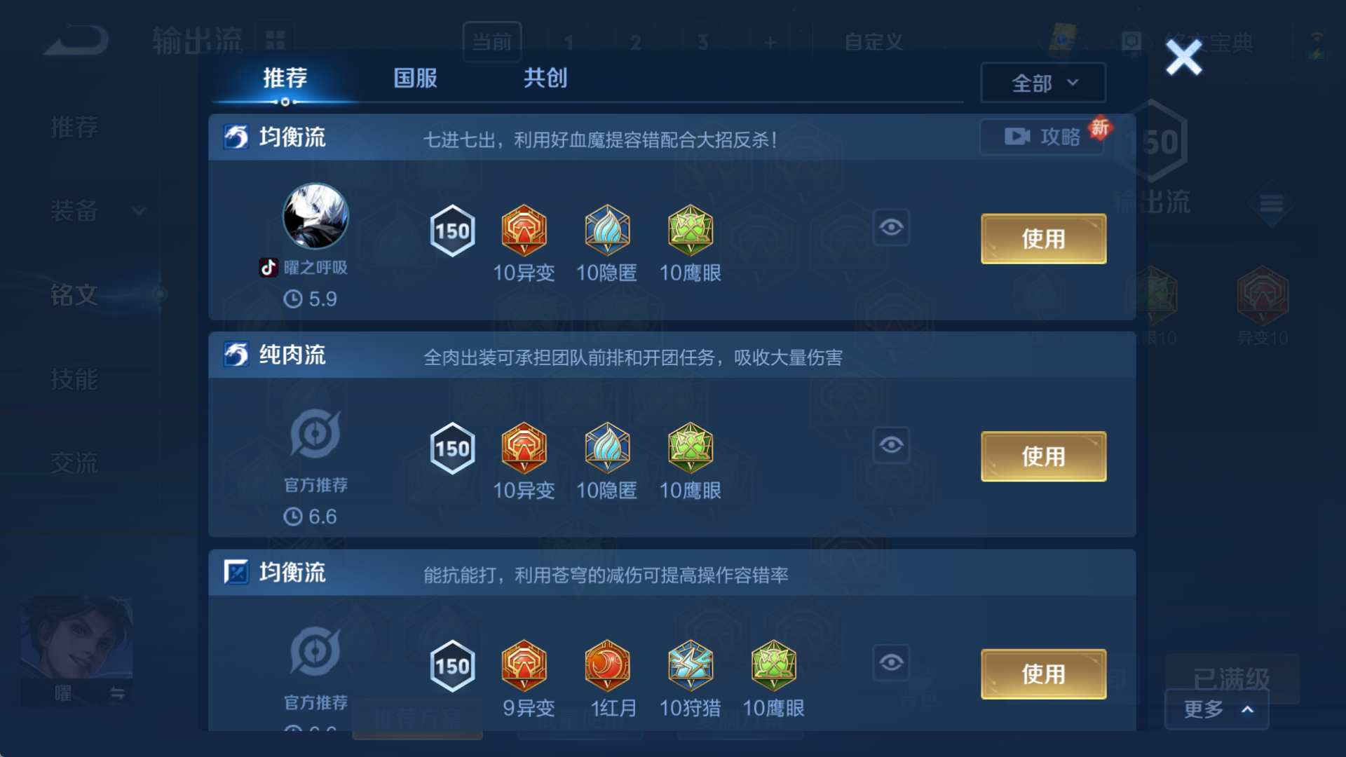 WZQM3174926王者荣耀账号详情图13
