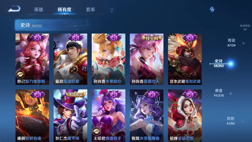WZQM3174926王者荣耀账号详情图10