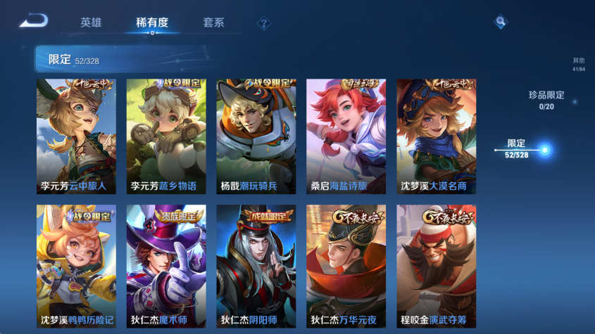 WZQM3174926王者荣耀账号详情图12