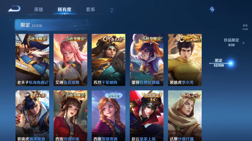 WZQM3174926王者荣耀账号详情图18