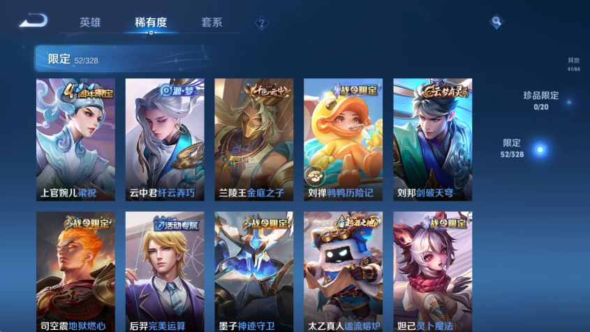 WZQM3174926王者荣耀账号详情图11