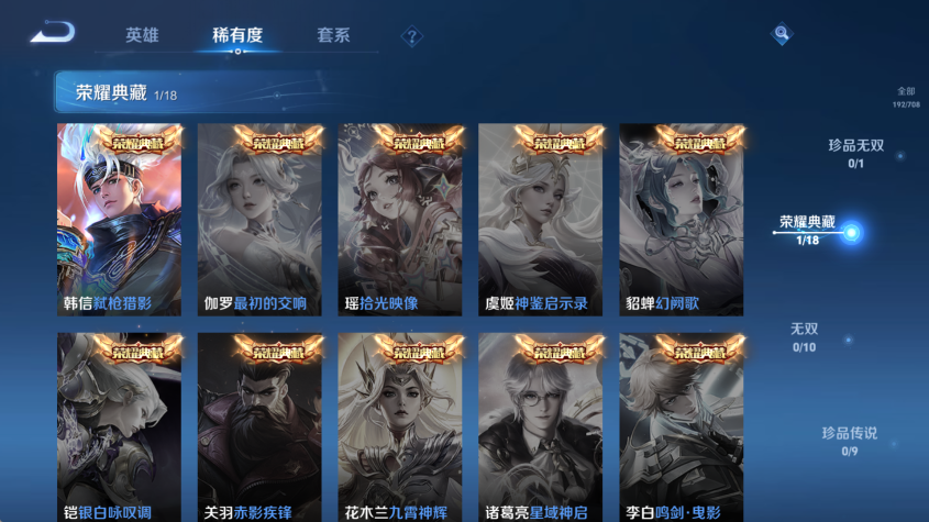 WZQM3174926王者荣耀账号详情图5