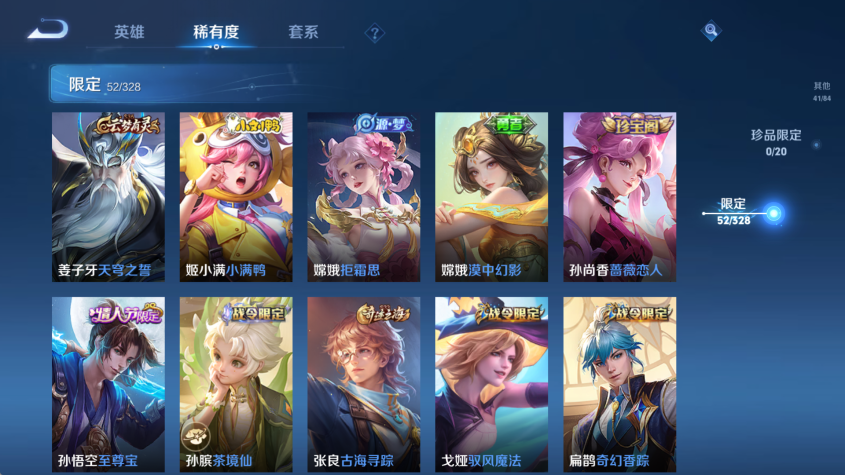 WZQM3174926王者荣耀账号详情图17