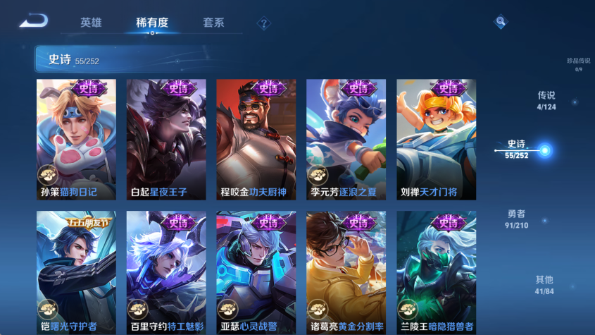 WZQM3174926王者荣耀账号详情图8