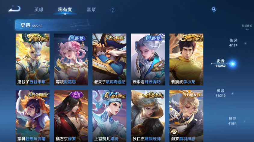 WZQM3174926王者荣耀账号详情图7