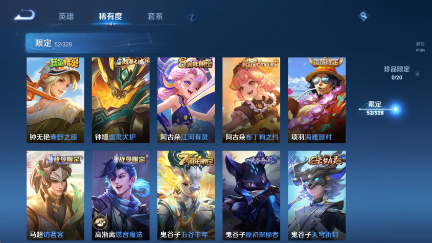 WZQM3174926王者荣耀账号详情图19