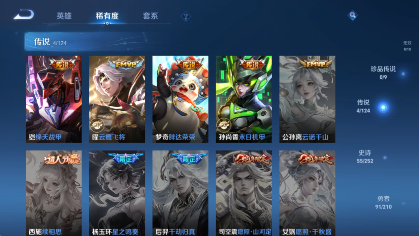 WZQM3174926王者荣耀账号详情图6