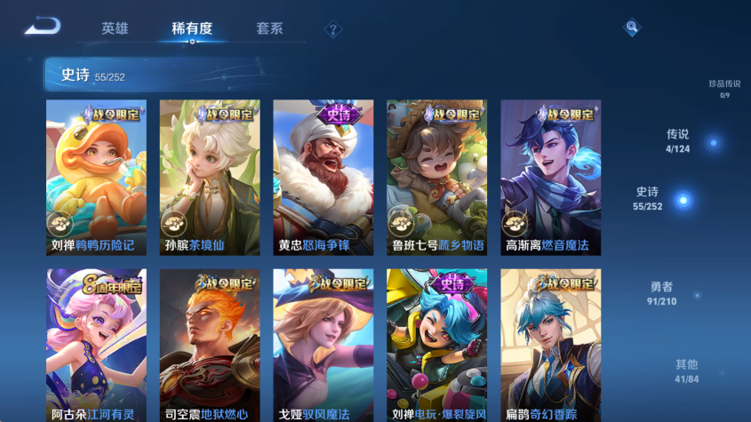 WZQM3174926王者荣耀账号详情图15