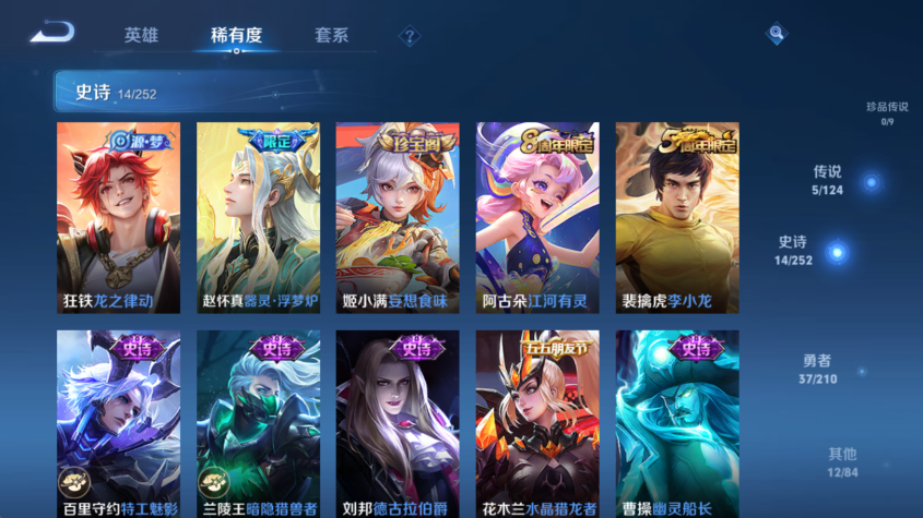 WZQM3174959王者荣耀账号详情图6 WZQM3174959王者荣耀账号详情图6