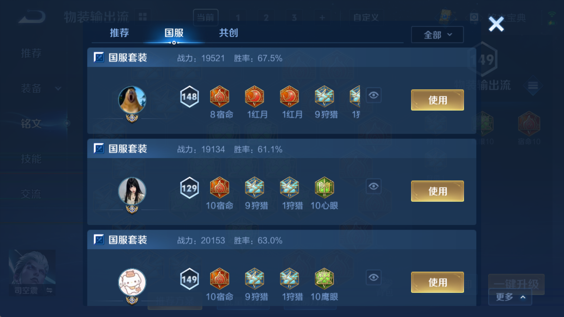 WZQM3174959王者荣耀账号详情图9 WZQM3174959王者荣耀账号详情图9