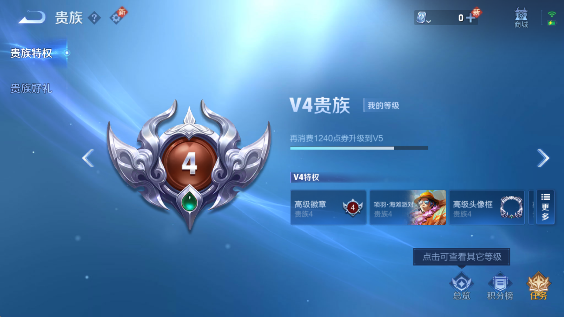 WZQM3174959王者荣耀账号详情图2 WZQM3174959王者荣耀账号详情图2