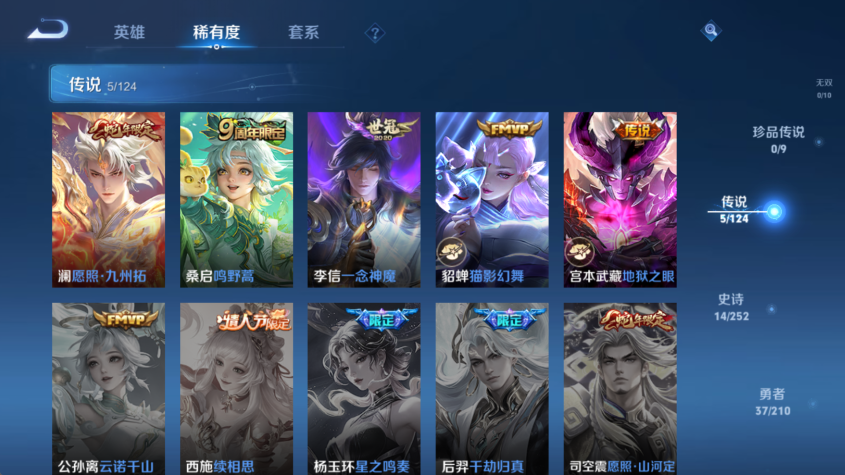 WZQM3174959王者荣耀账号详情图4 WZQM3174959王者荣耀账号详情图4