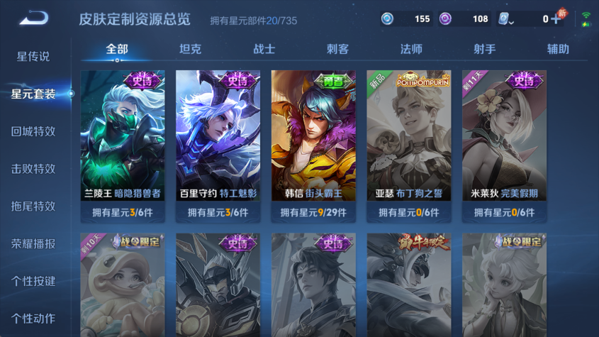 WZQM3174959王者荣耀账号详情图7 WZQM3174959王者荣耀账号详情图7