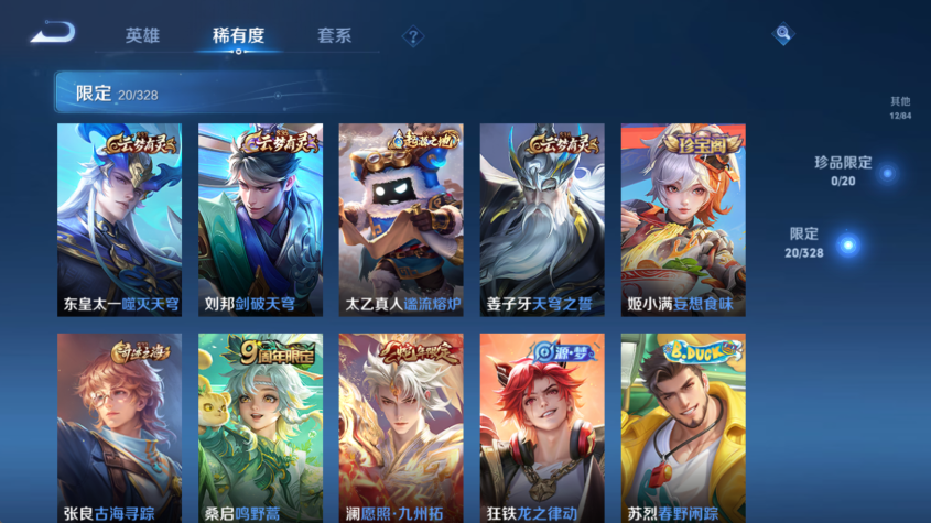 WZQM3174959王者荣耀账号详情图8 WZQM3174959王者荣耀账号详情图8