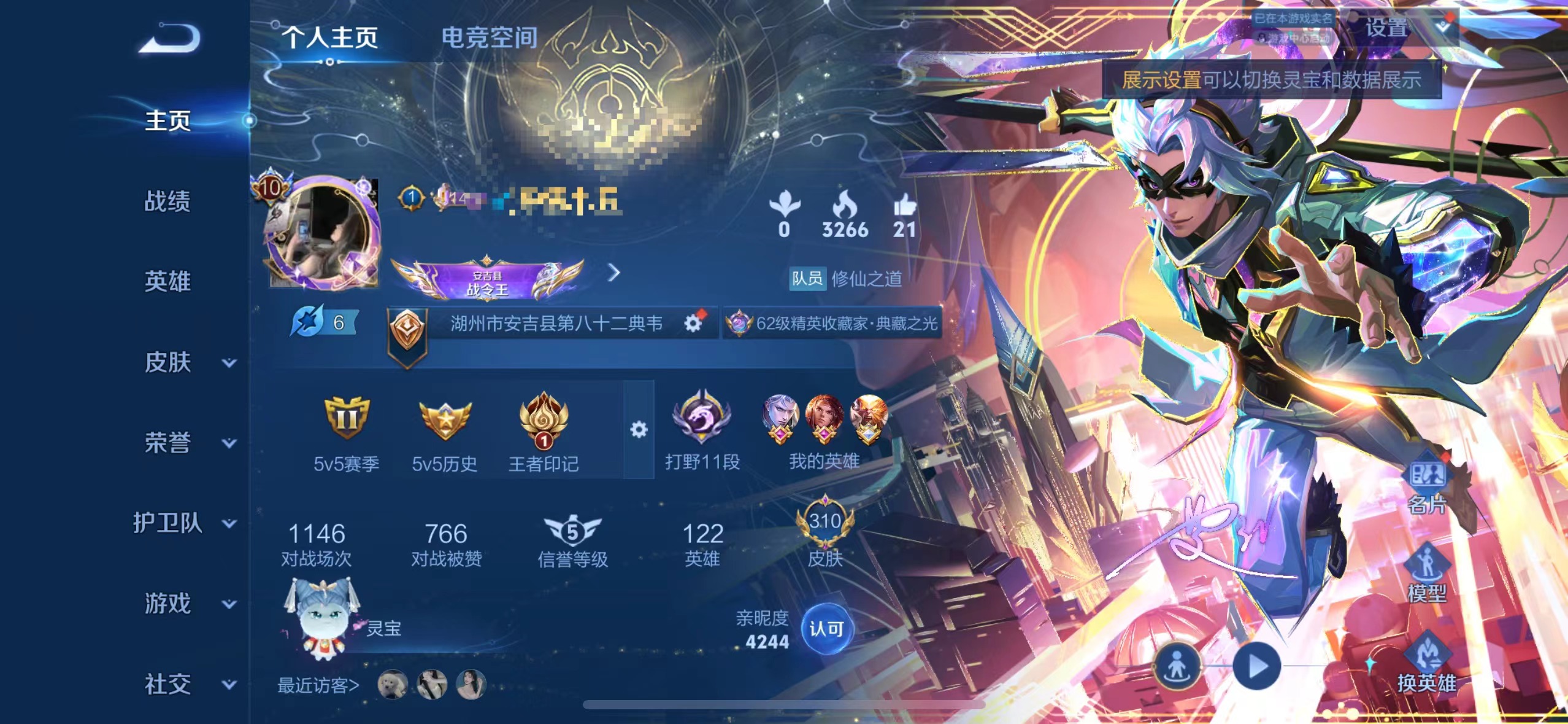 王者荣耀账号苹果QQMWZ101118【V10甩卖！4典藏3无双34传说2星传v10女号】苹果Q-310皮肤-122英雄