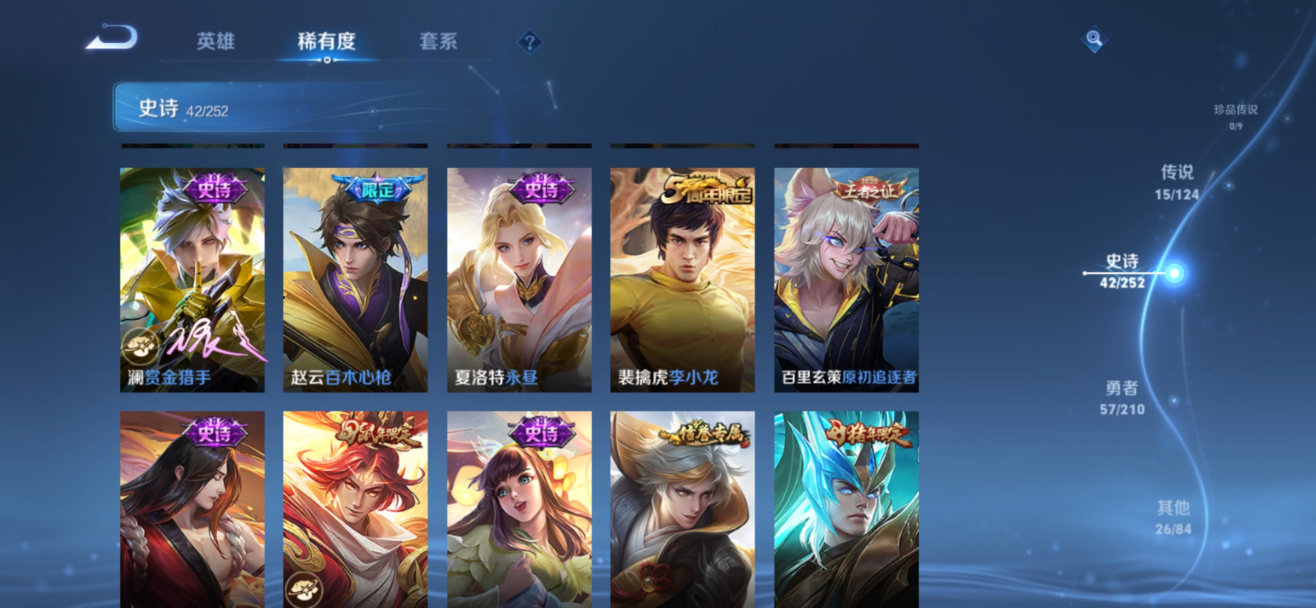 WZQM3175574王者荣耀账号详情图6 WZQM3175574王者荣耀账号详情图6