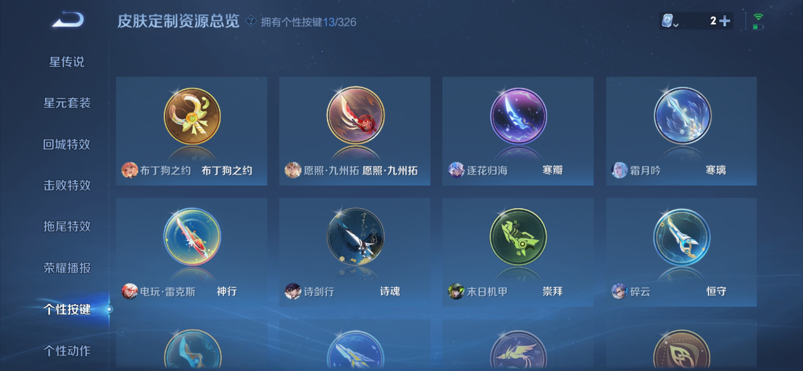 WZQM3175574王者荣耀账号详情图10 WZQM3175574王者荣耀账号详情图10