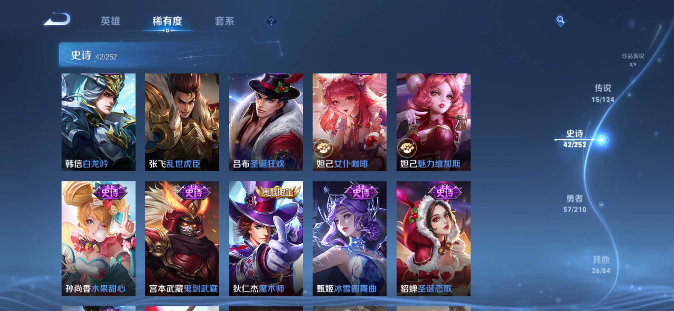 WZQM3175574王者荣耀账号详情图8 WZQM3175574王者荣耀账号详情图8