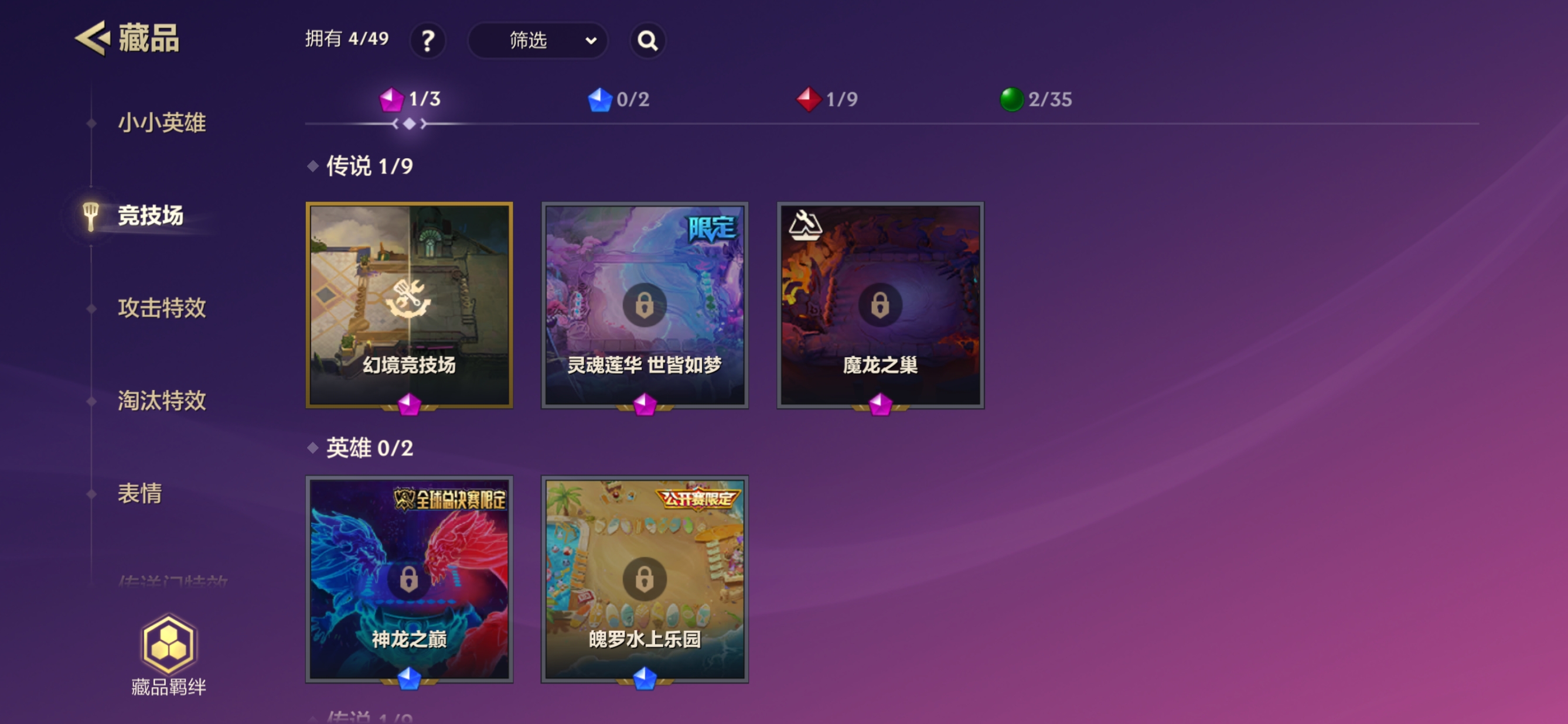 JCCQM32266金铲铲之战账号详情图5