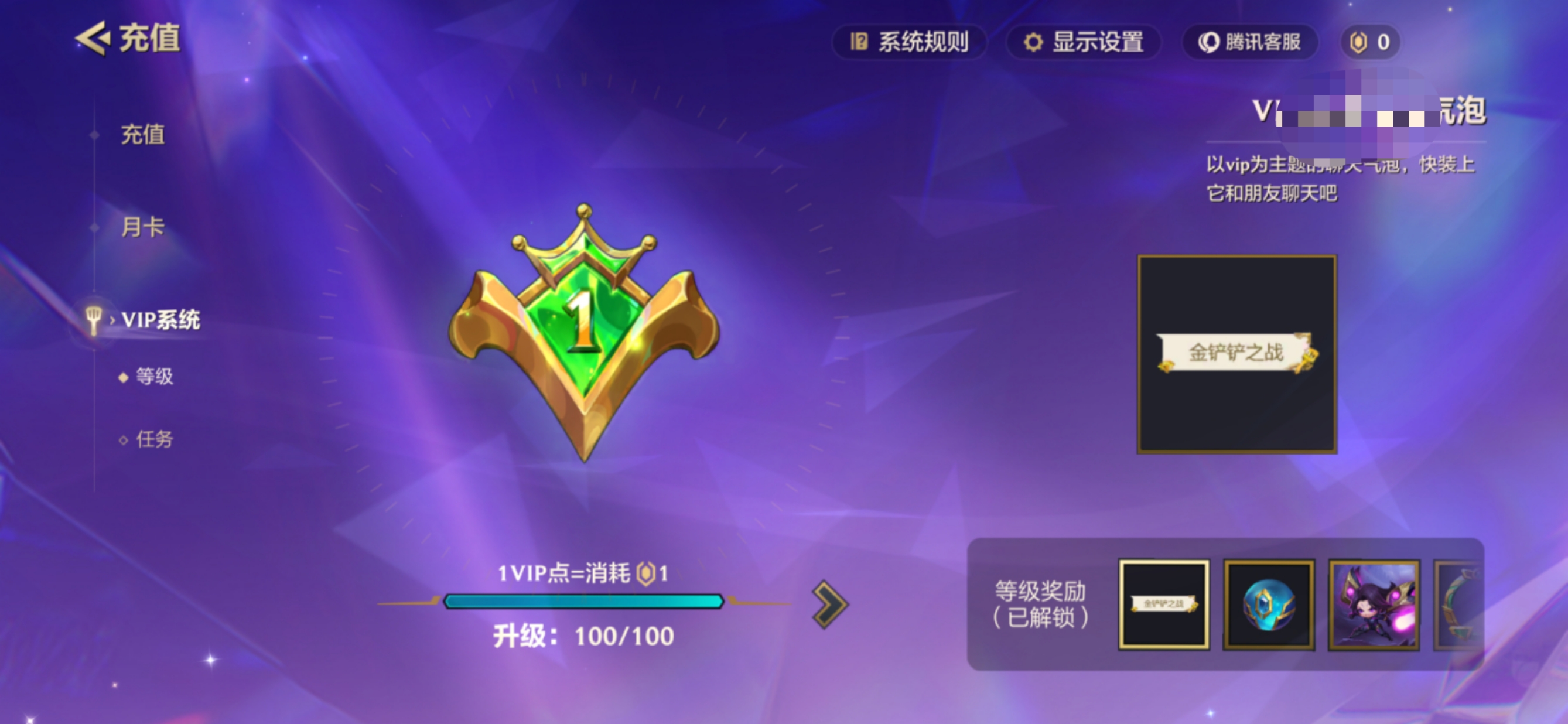 JCCQM32266金铲铲之战账号详情图9