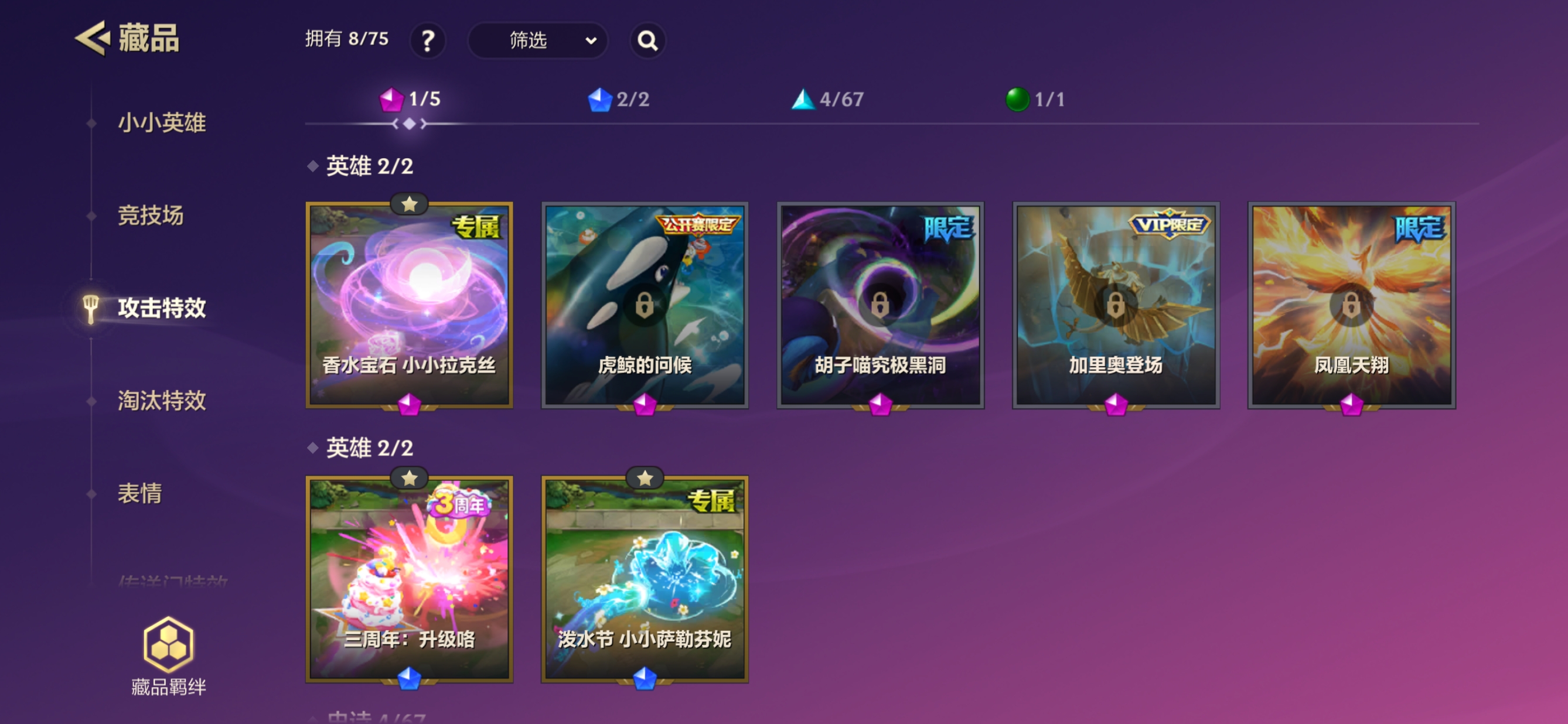 JCCQM32266金铲铲之战账号详情图6