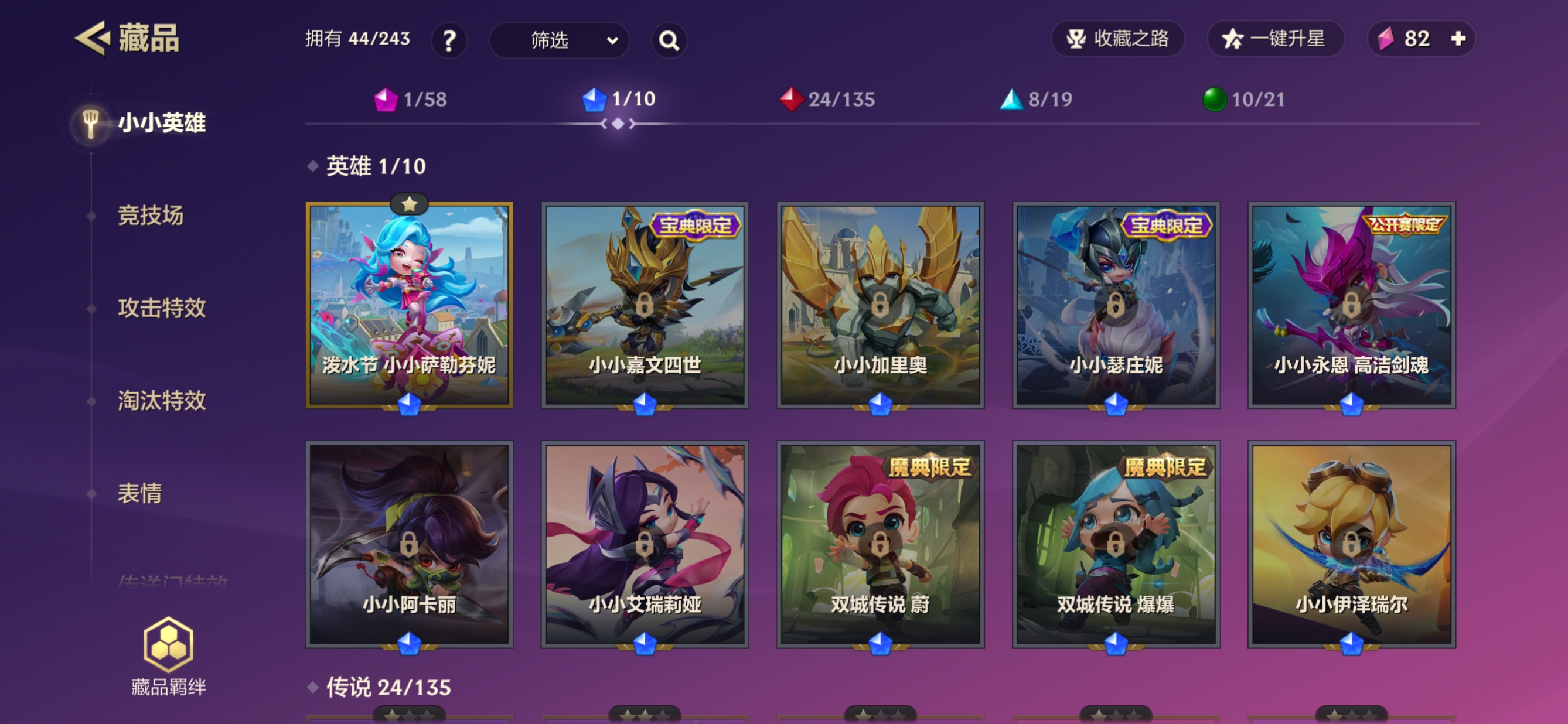JCCQM32266金铲铲之战账号详情图4