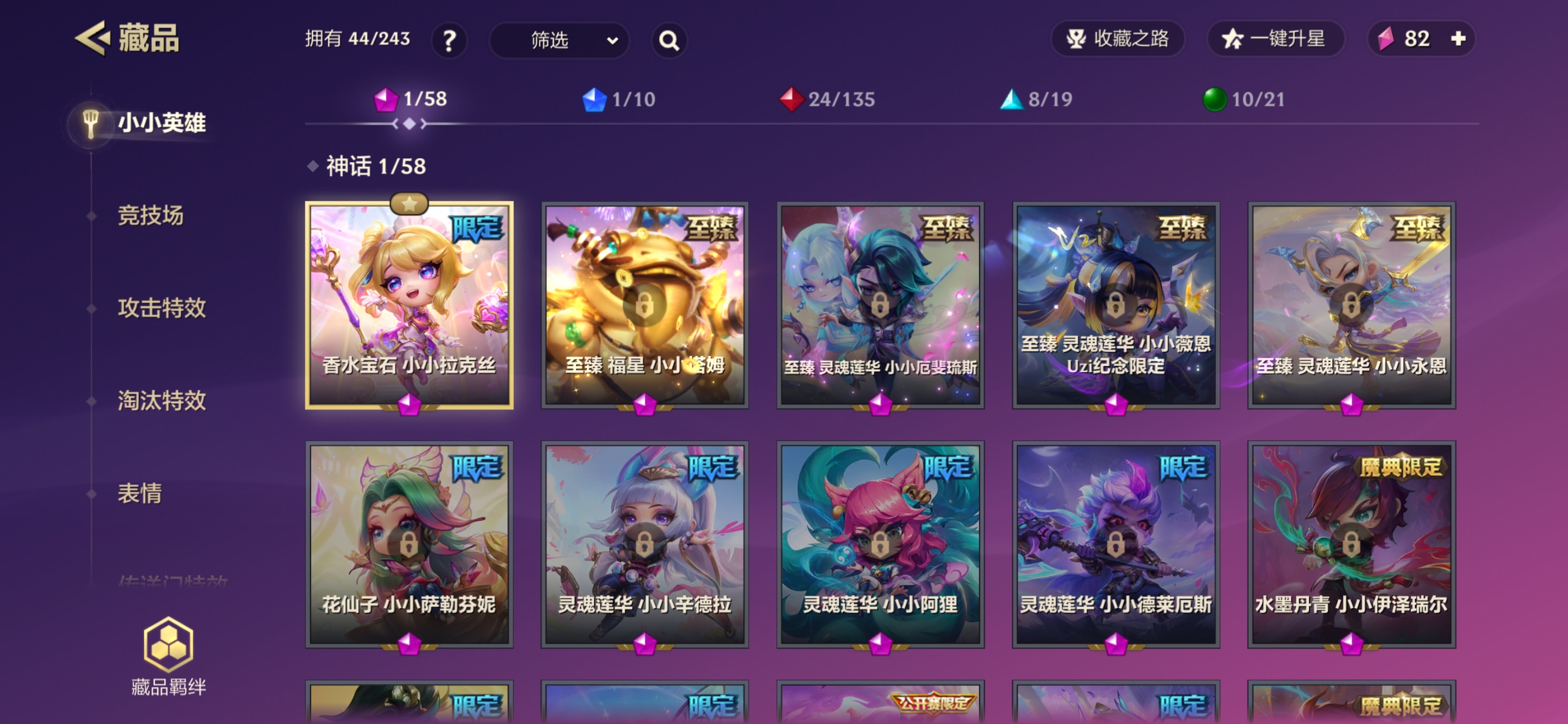 JCCQM32266金铲铲之战账号详情图7